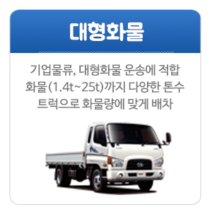 (주)세상만사 퀵서비스_메인중간_대형