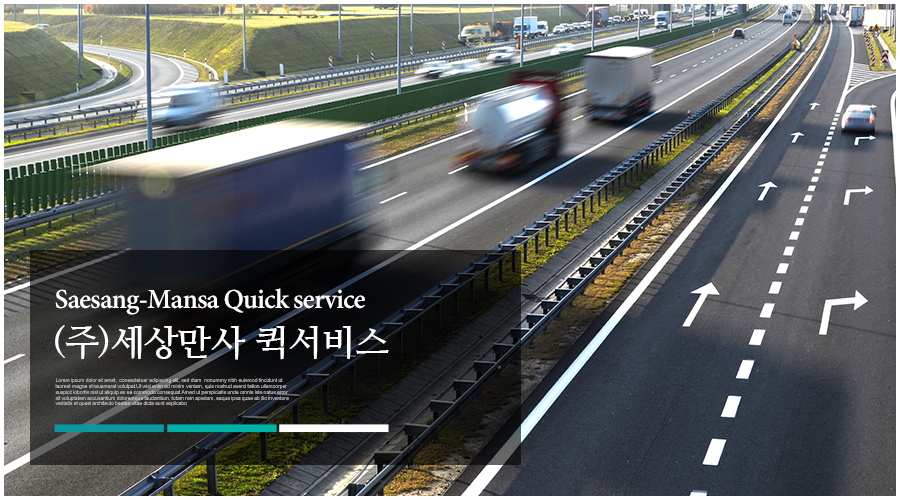 20221129093450_nfRNYAQM.jpg_carousel_충무로 퀵서비스화물_충무로퀵서비스화물,(주)세상만사퀵서비스,실버퀵지하철택배,오토바이퀵,다마스퀵,라보퀵,화물퀵,1T~25T,용달,용차